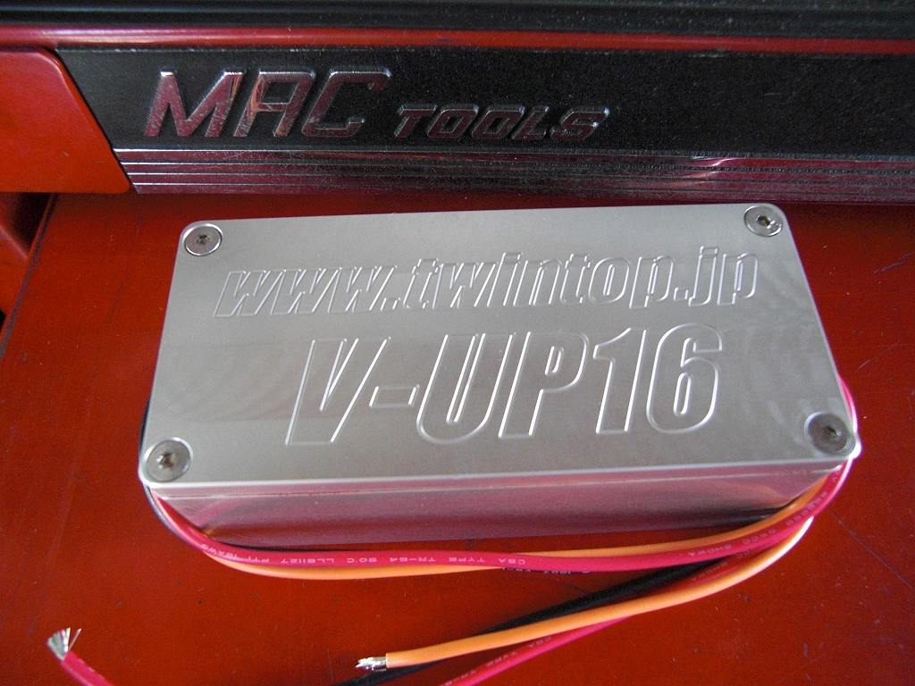 なこゆた　V-UP16 電圧アップ　バイク なこゆた様専用 V-UP16 電圧アップ バイク 秘密兵器その1 V-UP16