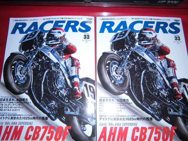 雑誌RACERS 33 AHM CB750F : 青空の下2