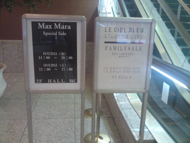 マックス マーラファミリーセール 浪花 倶楽部 555