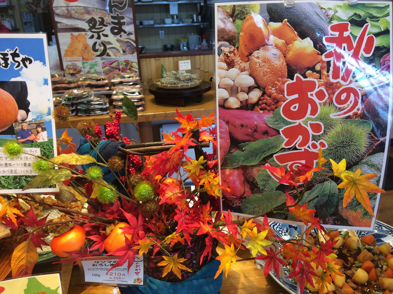 秋の名物 いもだき クック チャム四国のブログ