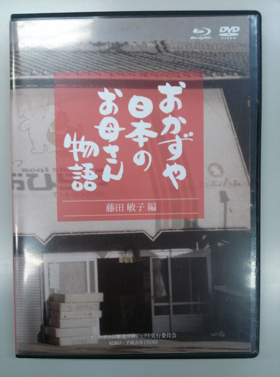 1号店 クック チャム四国のブログ 1号店 クック チャム四国のブログ