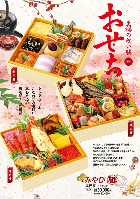 miyabi