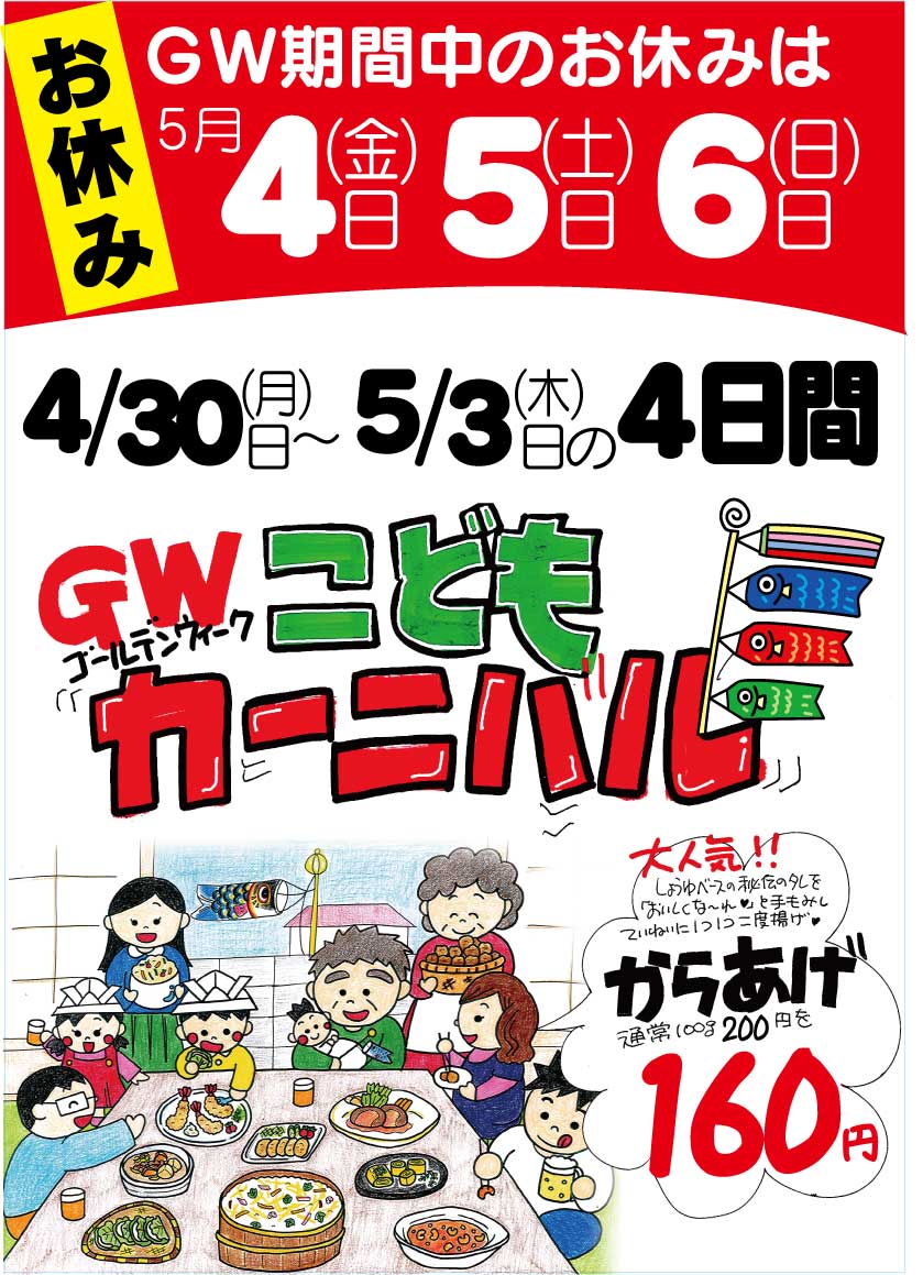 Gwのイベント クック チャム四国のブログ