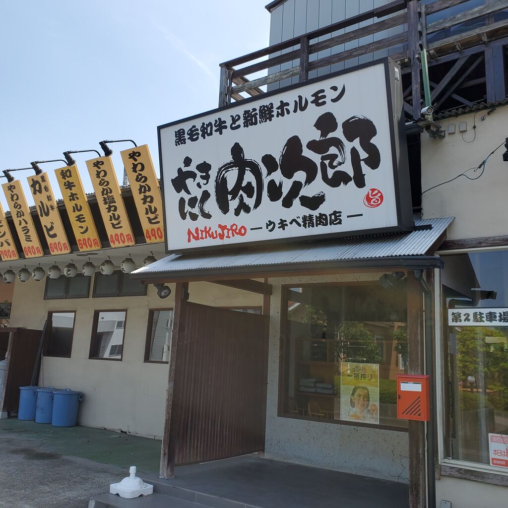 ハイカロリーで幸せな気分になりたいなら水戸市酒門町3322 1 Cookfan クックファン 茨城のとんかつ 調理済み冷凍とんかつの店 ハイカロリーで幸せな気分になりたいなら水戸市酒門町3322 1 Cookfan クックファン 茨城のとんかつ 調理済み冷凍とんかつの店