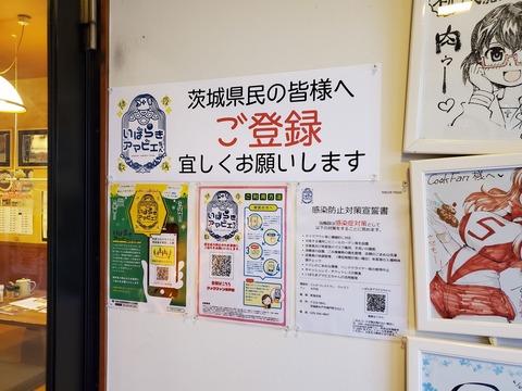 水戸店