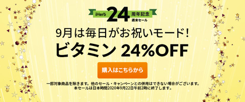mannvbanner091820ja-jp