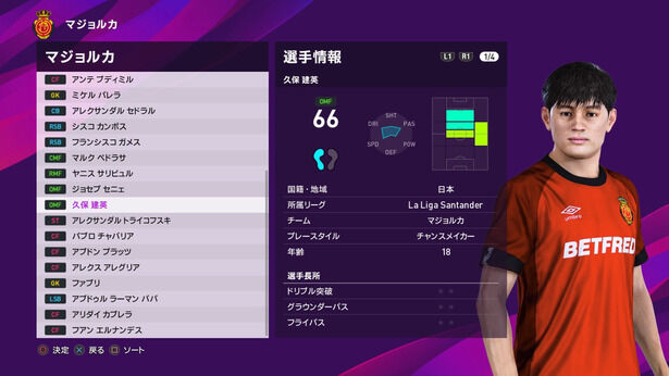 悲報 久保建英くん Fifaでクソ弱いｗｗｗｗｗｗ ほぼ久保くんサッカーまとめ