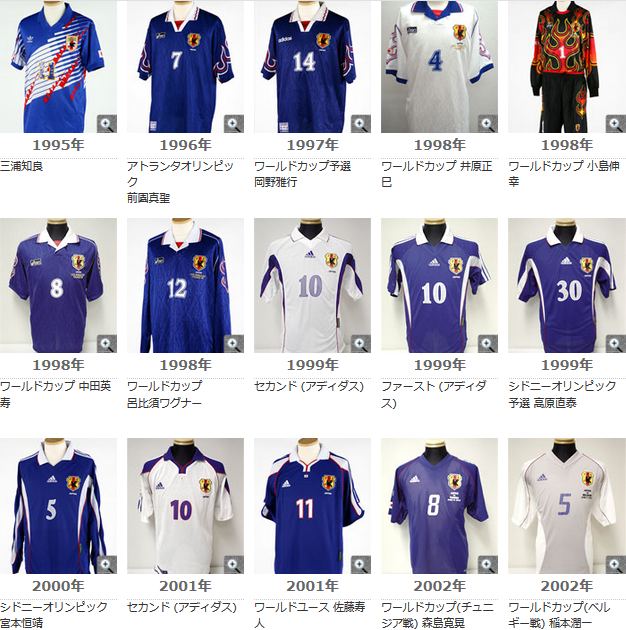 オンライン販売の50％割引 サッカー 日本代表 歴代ユニフォーム(2002-2019年代) 9枚セット - sparkletour.ca