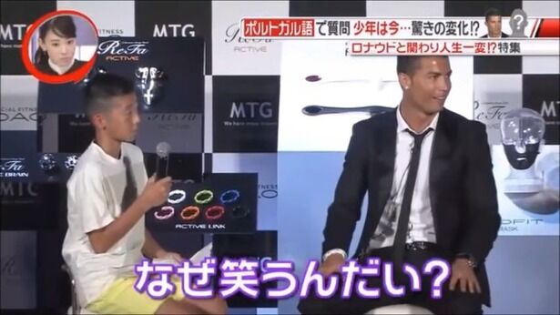 朗報 ロナウドになぜ笑うんだいと庇われた少年の現在 凄すぎるwwwww ほぼ久保くんサッカーまとめ 朗報 ロナウドになぜ笑うんだいと庇われた少年の現在 凄すぎるwwwww ほぼ久保くんサッカーまとめ