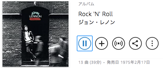 ジャケットにこんがらがっちゃって ビートルズにまつわる雑文日記