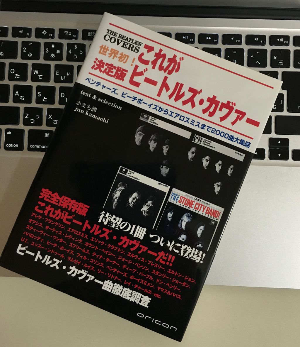 クラシック ギターのビートルズカヴァー集を買うべきかで悩む ビートルズにまつわる雑文日記 クラシック ギターのビートルズカヴァー集を買うべきかで悩む ビートルズにまつわる雑文日記