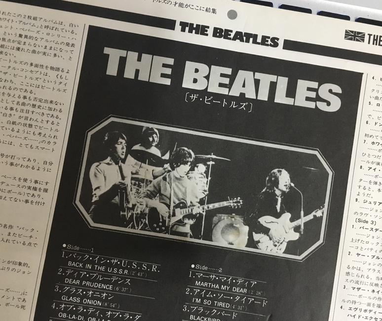 ビートルズにまつわる雑文日記 18年09月 ビートルズにまつわる雑文日記 18年09月