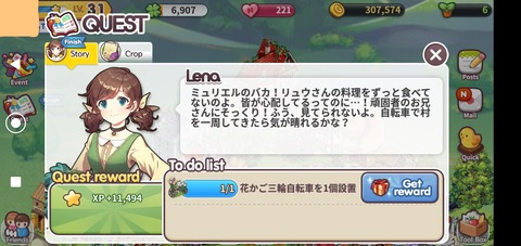 あInkedScreenshot_20220617-221425-1