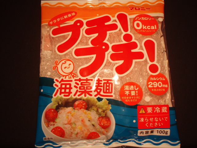付与 海藻クリスタル サラダちゃん ７０ｇ ２０袋海藻麺この商品は同梱はできませんご了承ください 同梱の場合は１個分の配送料は頂いております Rmladv Com Br