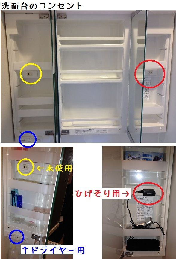 入居後web内覧会 Xiii コンセントの様子 その２ ヒカルのつれづれぐさ