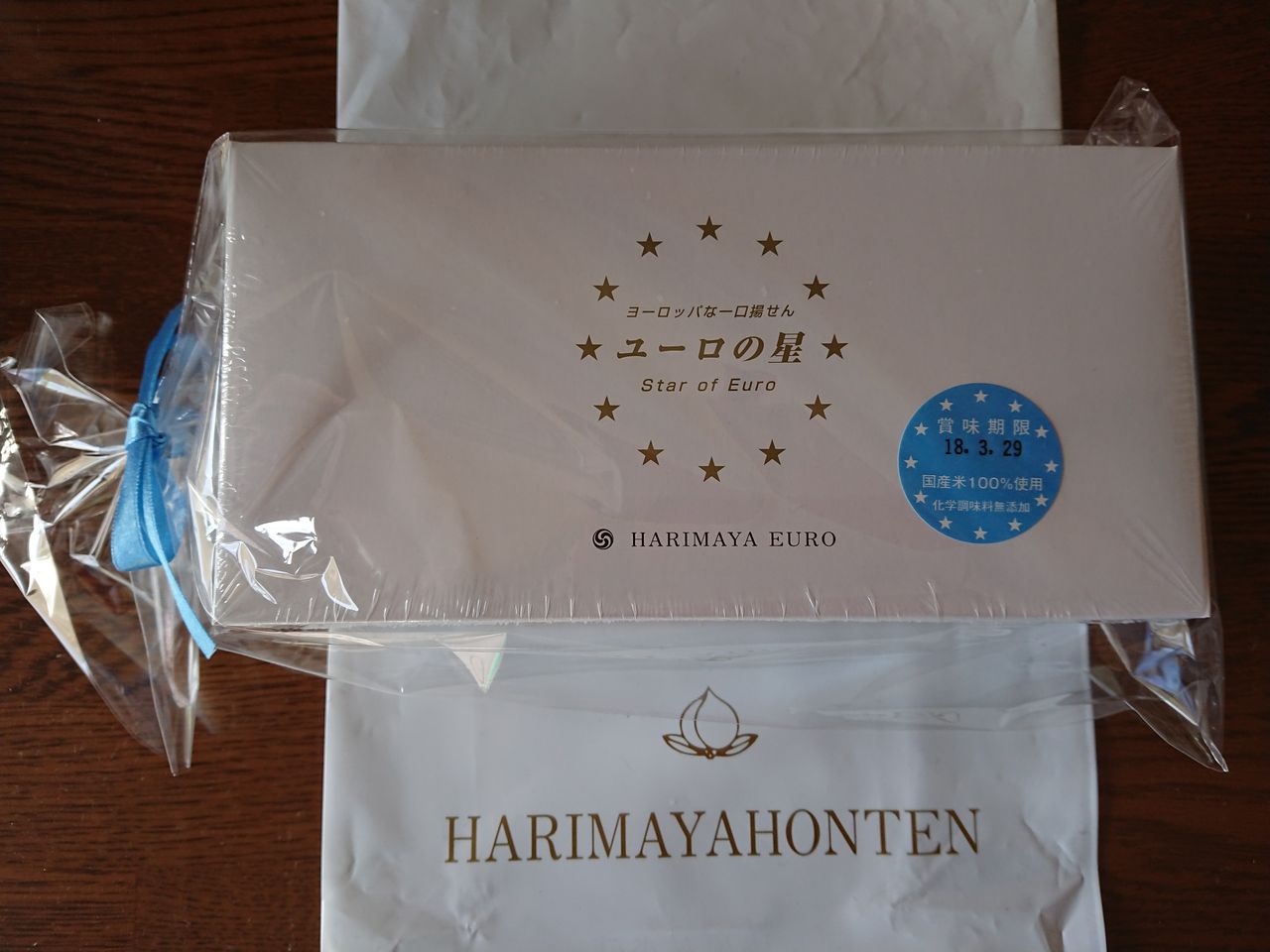 ちゅちゅたんの楽しい毎日 ヨーロッパと日本が融合した ユーロの星 By Harimayahonten ちゅちゅたんの楽しい毎日 ヨーロッパと日本が融合した ユーロの星 By Harimayahonten