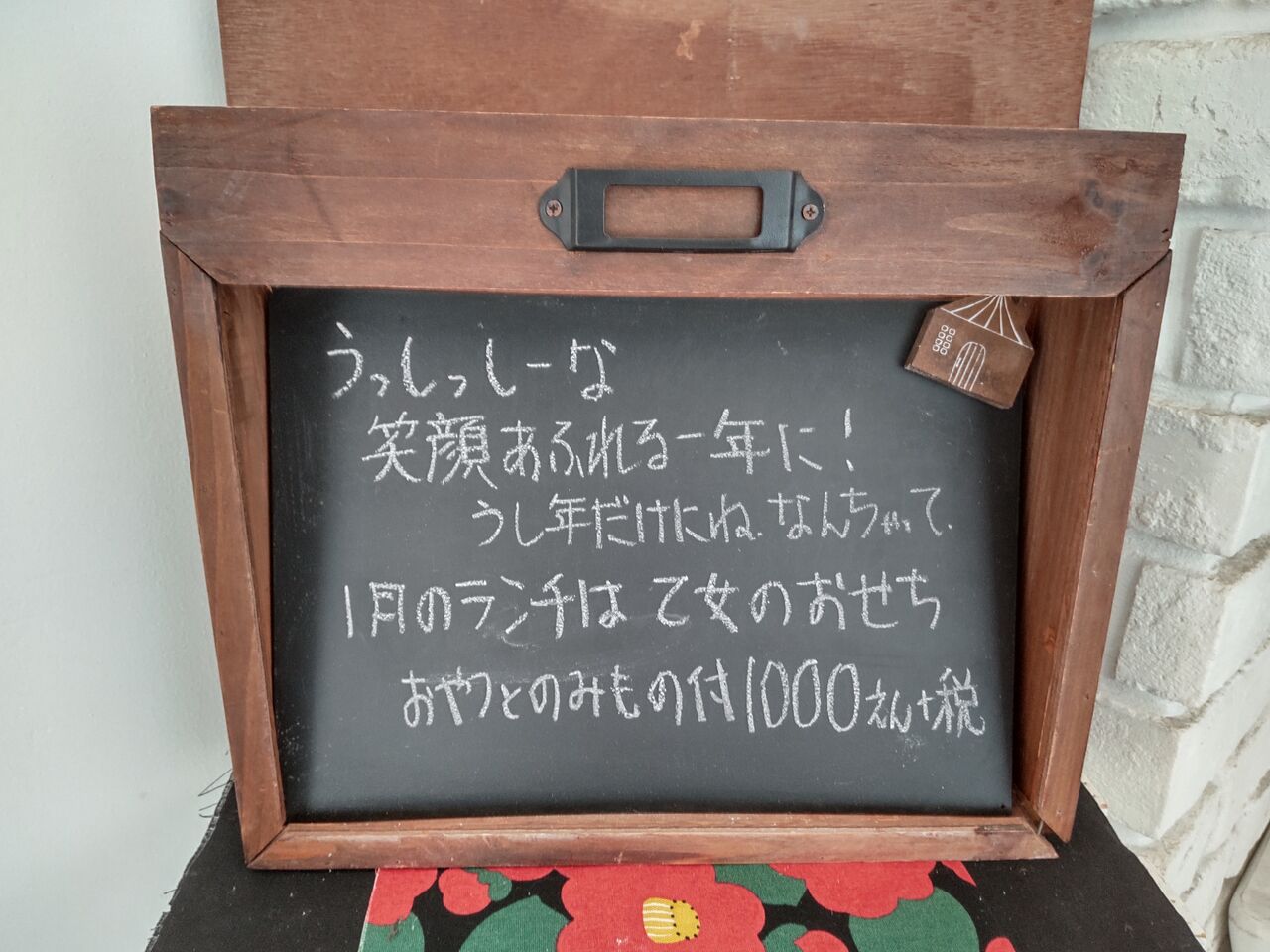 ちゅちゅたんの楽しい毎日 21年01月07日