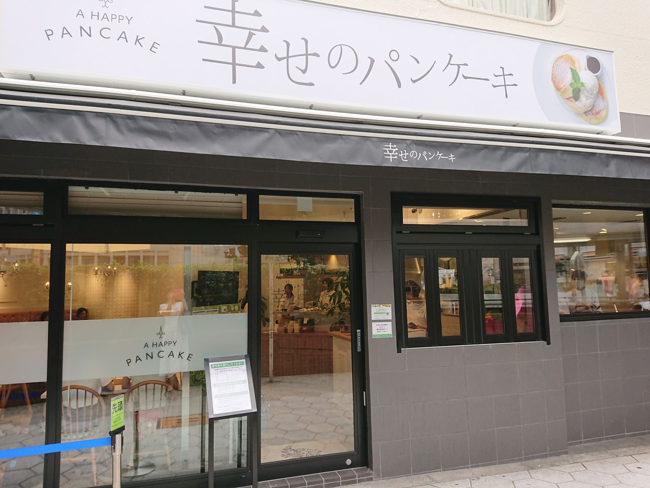 幸せ の パン ケーキ 梅田 店