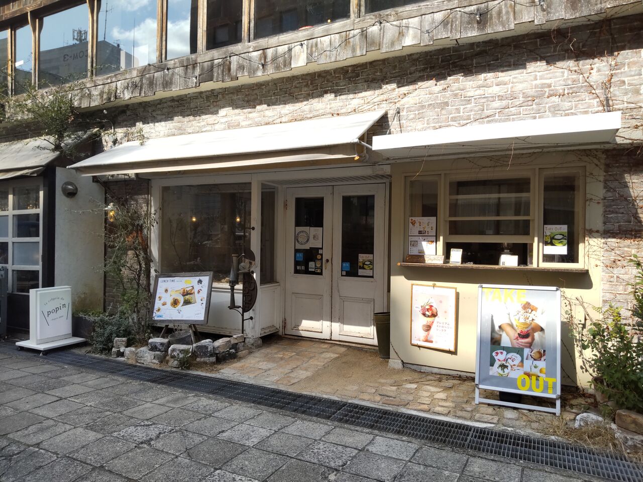 ちゅちゅたんの楽しい毎日 箕面船場のおしゃれな ポパンクールカフェ でランチ ちゅちゅたんの楽しい毎日 箕面船場のおしゃれな ポパンクールカフェ でランチ