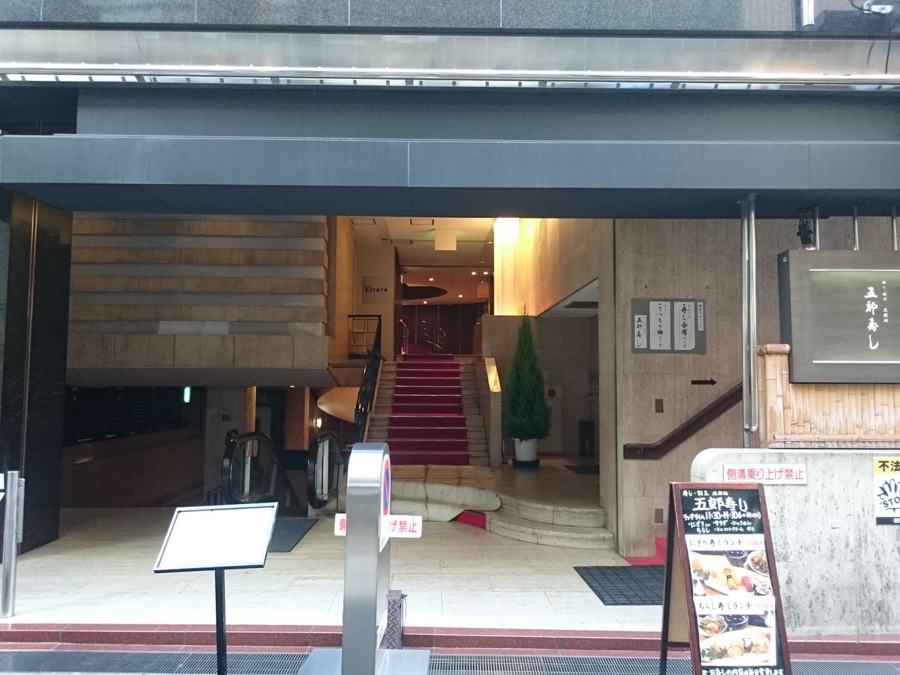 ちゅちゅたんの楽しい毎日 北新地ランチ会 はし本