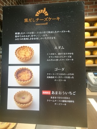 ちゅちゅたんの楽しい毎日 モロゾフの窯出しチーズケーキ