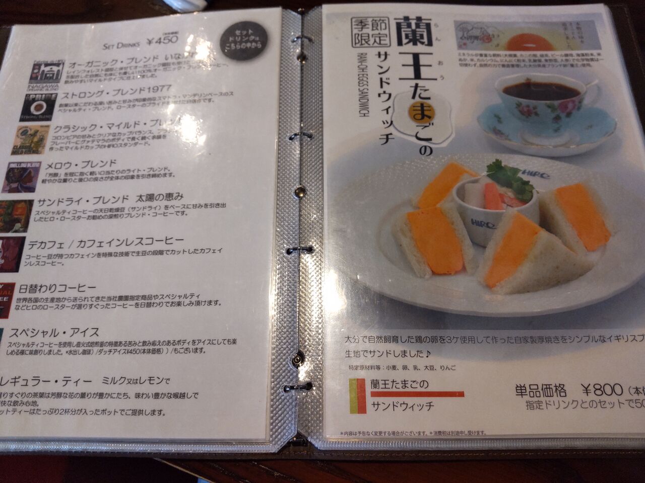 ちゅちゅたんの楽しい毎日 コーヒーの香り漂う ヒロコーヒー 箕面小野原店 ちゅちゅたんの楽しい毎日 コーヒーの香り漂う ヒロコーヒー 箕面小野原店