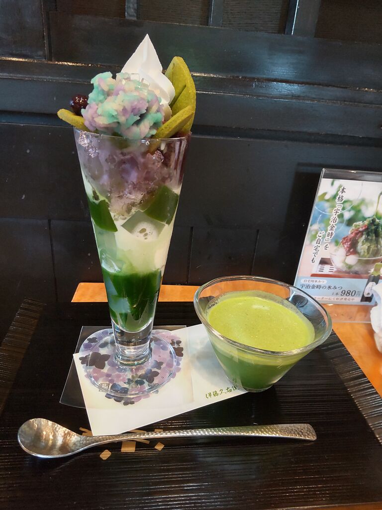 伊藤久右衛門宇治本店」で季節のパフェ(*^。^*) : ちゅちゅたんの