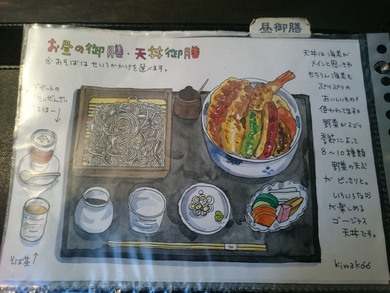 ちゅちゅたんの楽しい毎日 おしゃれなお蕎麦屋さん 銀杏 東京 大島 ちゅちゅたんの楽しい毎日 おしゃれなお蕎麦屋さん 銀杏 東京 大島