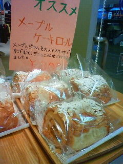 ちゅちゅたんの楽しい毎日 ヴィドフランスのメープルケーキロール ちゅちゅたんの楽しい毎日 ヴィドフランスのメープルケーキロール