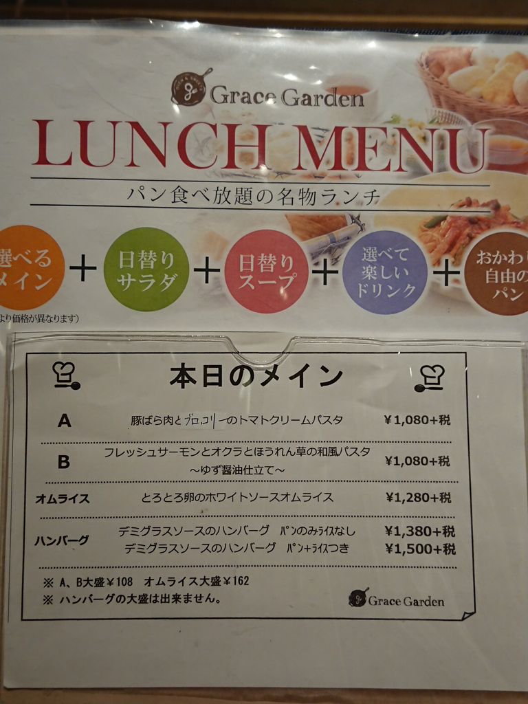 ちゅちゅたんの楽しい毎日 グレイスガーデンでゆっくりお友達とランチ