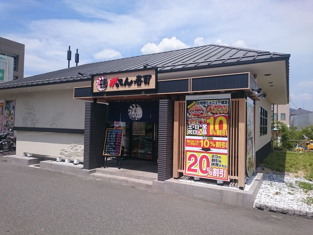 ちゅちゅたんの楽しい毎日 磯のがってん寿司 箕面小野原店 ちゅちゅたんの楽しい毎日 磯のがってん寿司 箕面小野原店