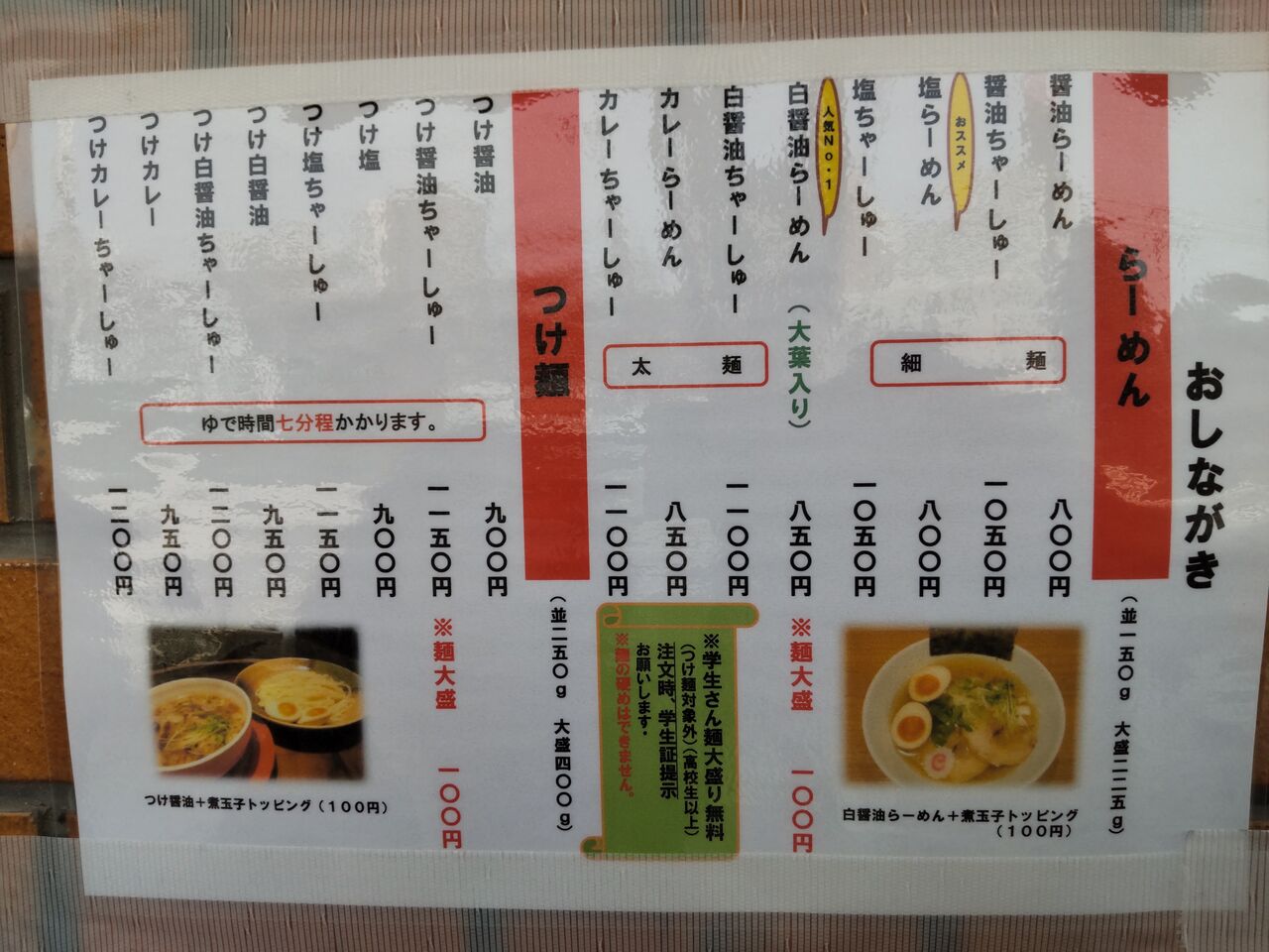 ちゅちゅたんの楽しい毎日 おいしいラーメンたべに行きました Jr茨木駅近く ちゅちゅたんの楽しい毎日 おいしいラーメンたべに行きました Jr茨木駅近く