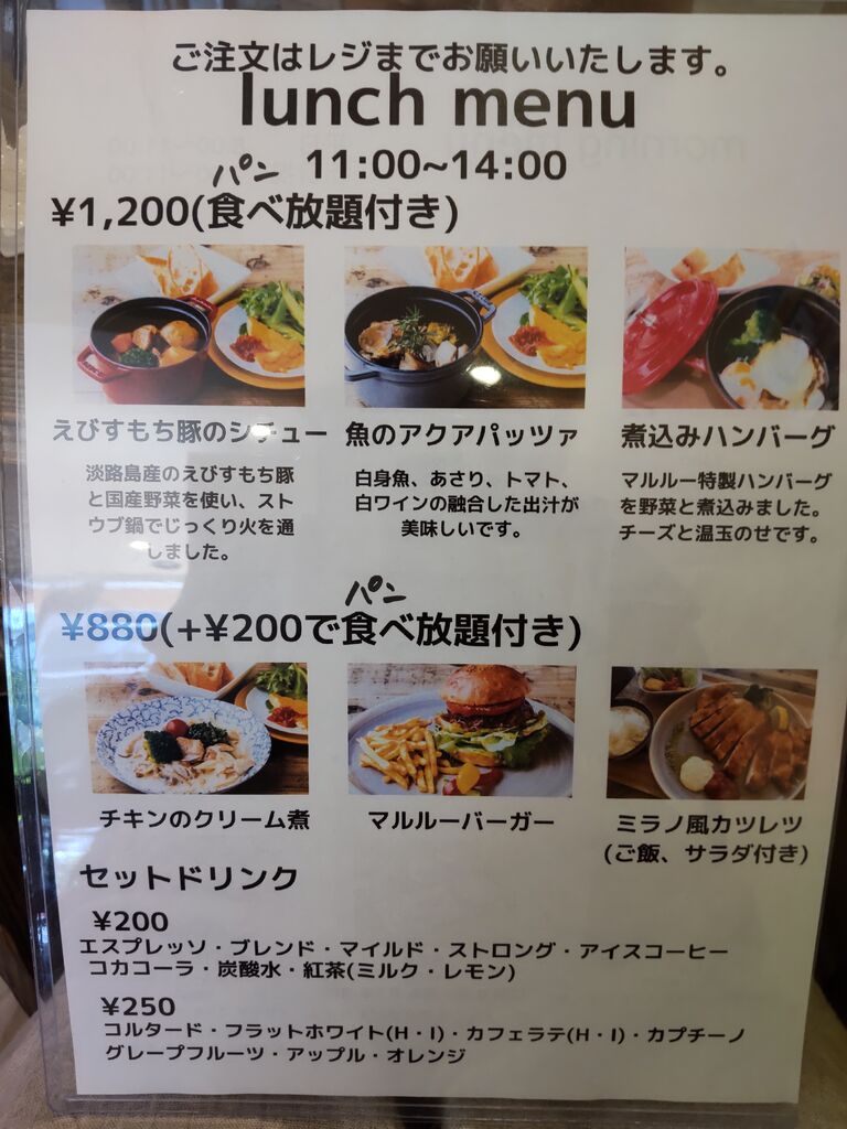 ちゅちゅたんの楽しい毎日 おいしいパン屋さんのカフェでランチ