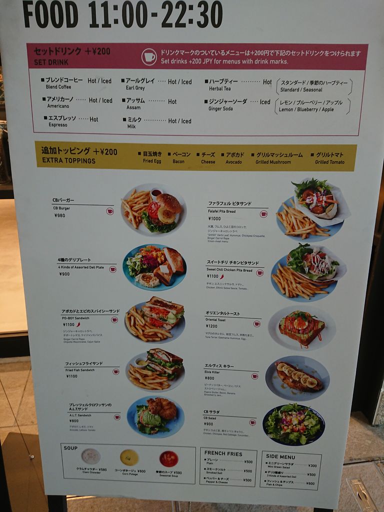 ちゅちゅたんの楽しい毎日 ザシティベーカリー 茶屋町あるこ ちゅちゅたんの楽しい毎日 ザシティベーカリー 茶屋町あるこ