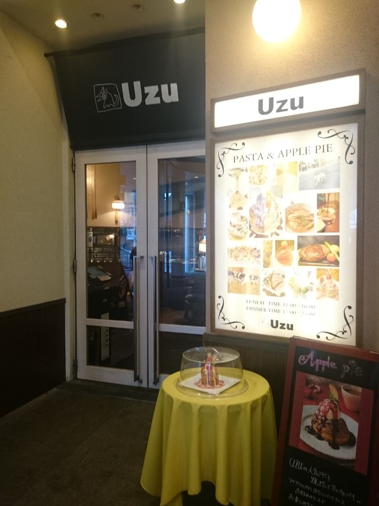 ちゅちゅたんの楽しい毎日 Uzu ウズ でアップルパイをシェア ちゅちゅたんの楽しい毎日 Uzu ウズ でアップルパイをシェア