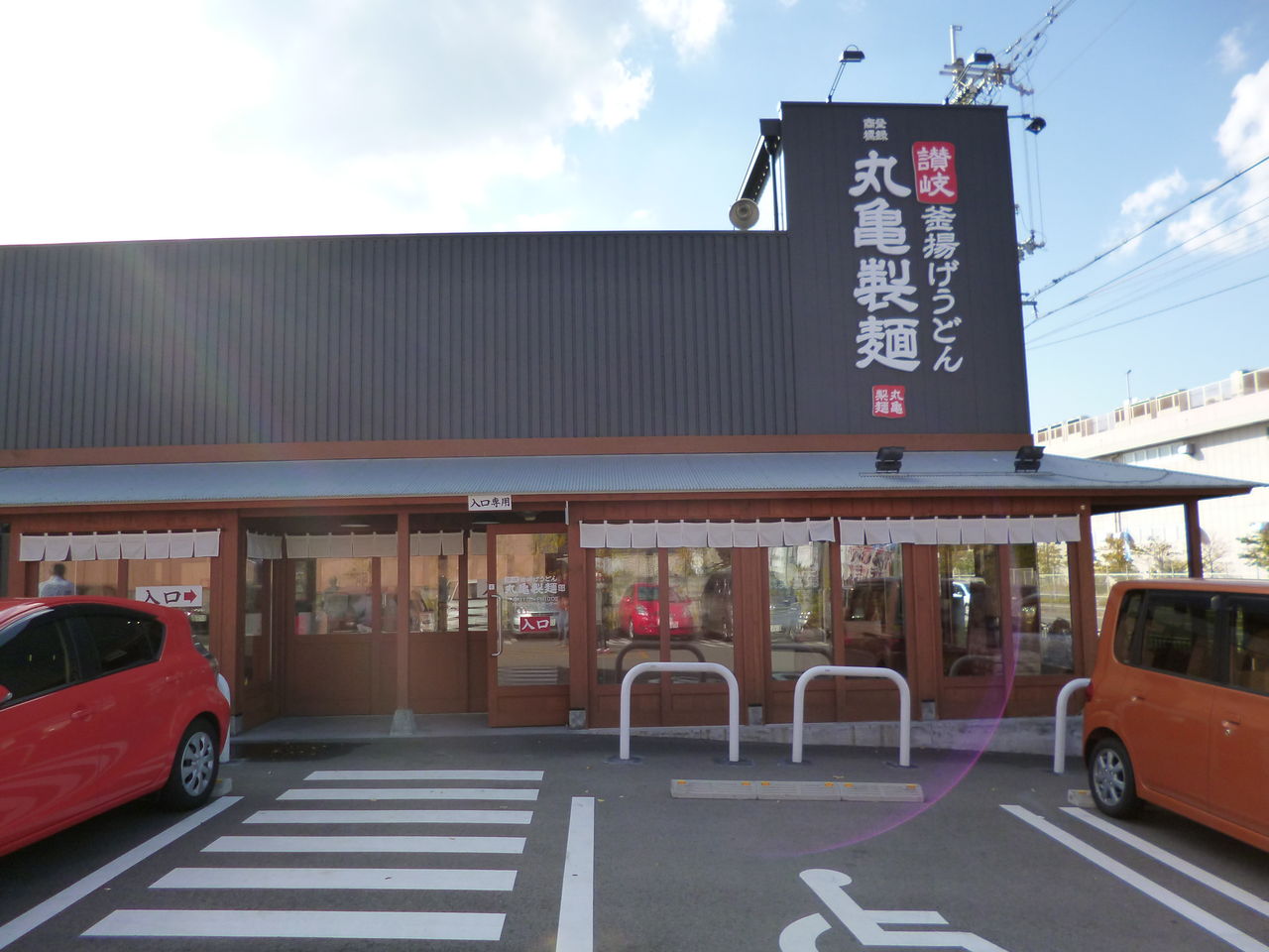 ちゅちゅたんの楽しい毎日 讃岐釜揚げうどん丸亀製麺 ちゅちゅたんの楽しい毎日 讃岐釜揚げうどん丸亀製麺