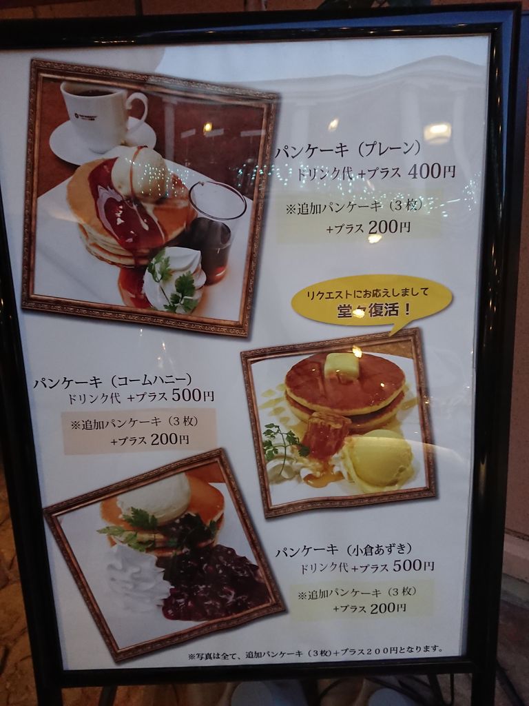 ちゅちゅたんの楽しい毎日 コーヒーの香りがとてもよかった 三番館 ちゅちゅたんの楽しい毎日 コーヒーの香りがとてもよかった 三番館