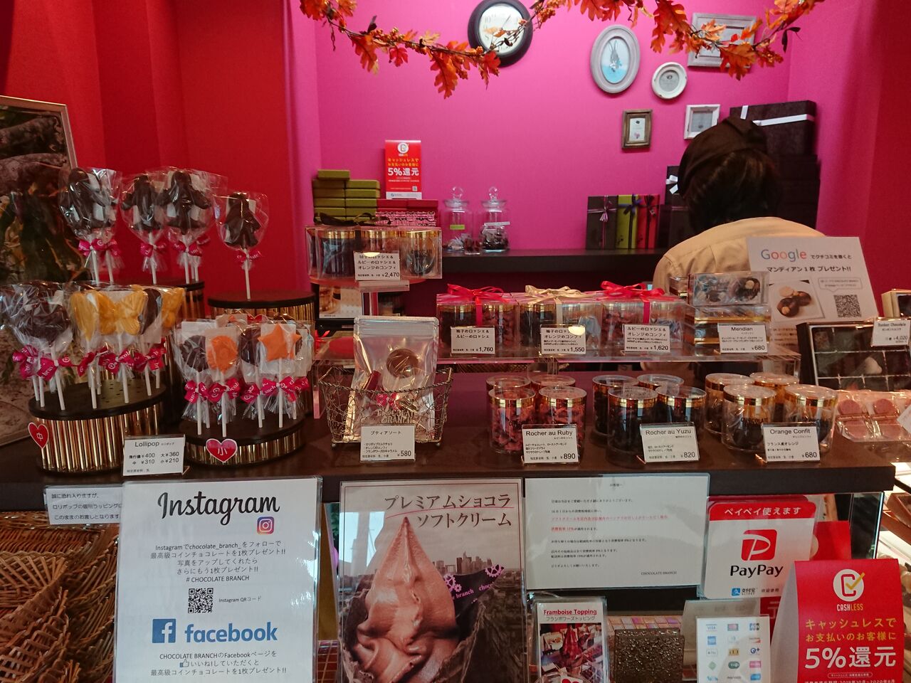 リボンをかけたかわいいお店「チョコレートブランチ」へ＠豊中（空港寄り） : ちゅちゅたんの楽しい毎日