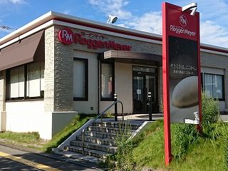 ちゅちゅたんの楽しい毎日 パンの種類がなかなか豊富な ローゲンマイヤー ちゅちゅたんの楽しい毎日 パンの種類がなかなか豊富な ローゲンマイヤー