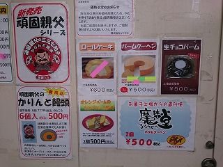 ちゅちゅたんの楽しい毎日 豊中市にあるケーキ工場へ行ってみました ちゅちゅたんの楽しい毎日 豊中市にあるケーキ工場へ行ってみました