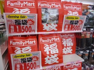 ちゅちゅたんの楽しい毎日 ファミリーマート 箕面小野原東店オープン