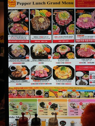 ちゅちゅたんの楽しい毎日 あべのキューズモールフードコート ちゅちゅたんの楽しい毎日 あべのキューズモールフードコート