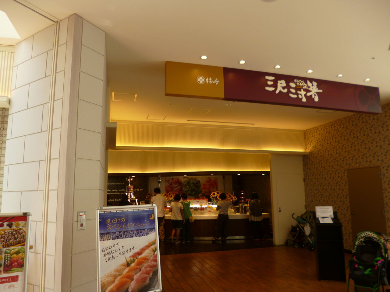 ちゅちゅたんの楽しい毎日 柿安三尺三寸箸あべのキューズモール店