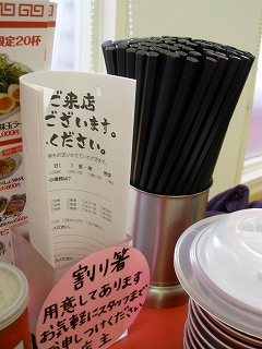 P1060308