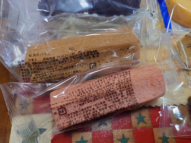 香月堂アウトレット商品でおやつタイム : ちゅちゅたんの楽しい毎日 香月堂アウトレット商品でおやつタイム : ちゅちゅたんの楽しい毎日