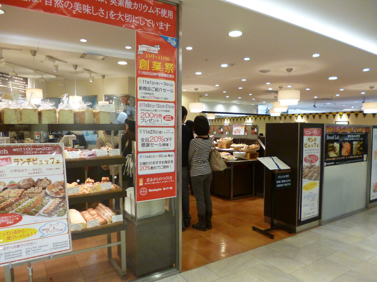 ちゅちゅたんの楽しい毎日 sandog inn サンドッグイン 神戸屋 京都マルイ店 ちゅちゅたんの楽しい毎日 sandog inn サンドッグイン 神戸屋 京都マルイ店