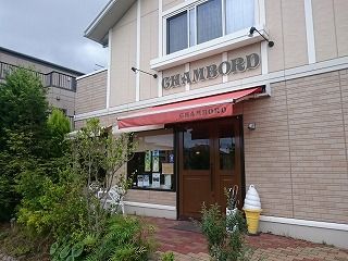 ちゅちゅたんの楽しい毎日 かわいいパン屋さん シャンボール