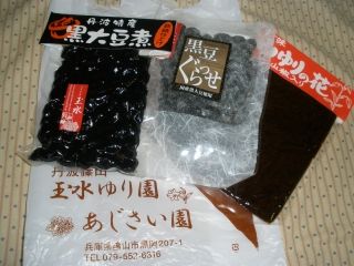 ちゅちゅたんの楽しい毎日 丹波篠山のおみやげ ちゅちゅたんの楽しい毎日 丹波篠山のおみやげ