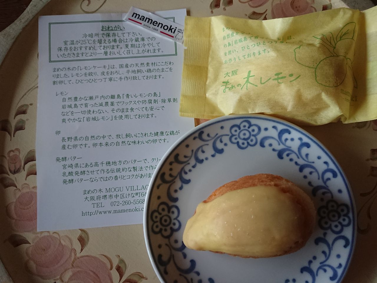 ちゅちゅたんの楽しい毎日 大阪mamenokiのレモンケーキ