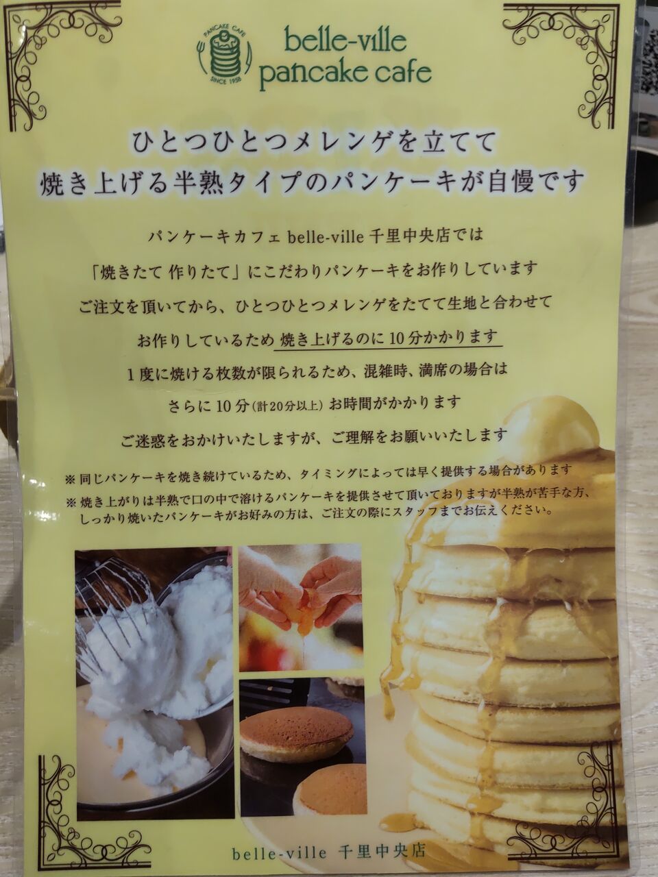 ちゅちゅたんの楽しい毎日 パンケーキ食べたい パンケーキ食べたい ちゅちゅたんの楽しい毎日 パンケーキ食べたい パンケーキ食べたい